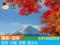 途牛 南京-日本东京大阪京都富士山6天5晚跟团游 日本跟团旅游