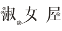 淑女屋