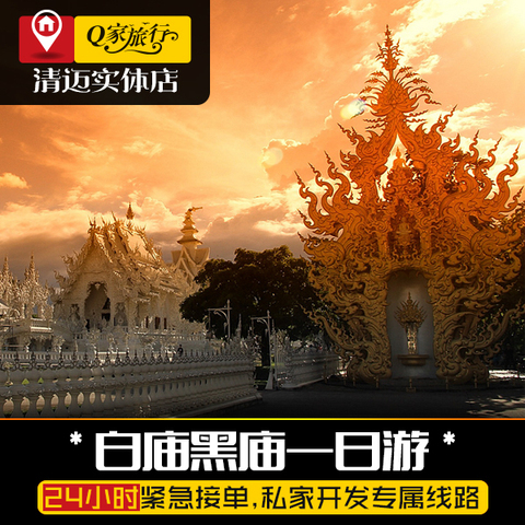 暴走，赶在落地签涨价前：曼谷清迈七天旅行（清迈篇）