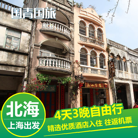 一次说走就走的旅行:一加3镜头下的北海游记