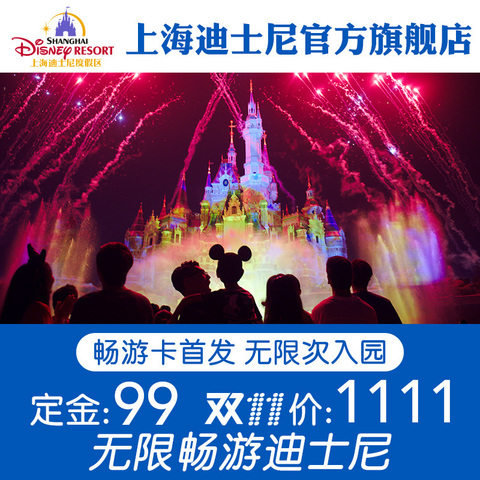Shanghai Disneyland (2016) - Le Parc en général - Page 34 TB19KRoOXXXXXbmXFXXlguZ_VXX_064554.jpg_480x480